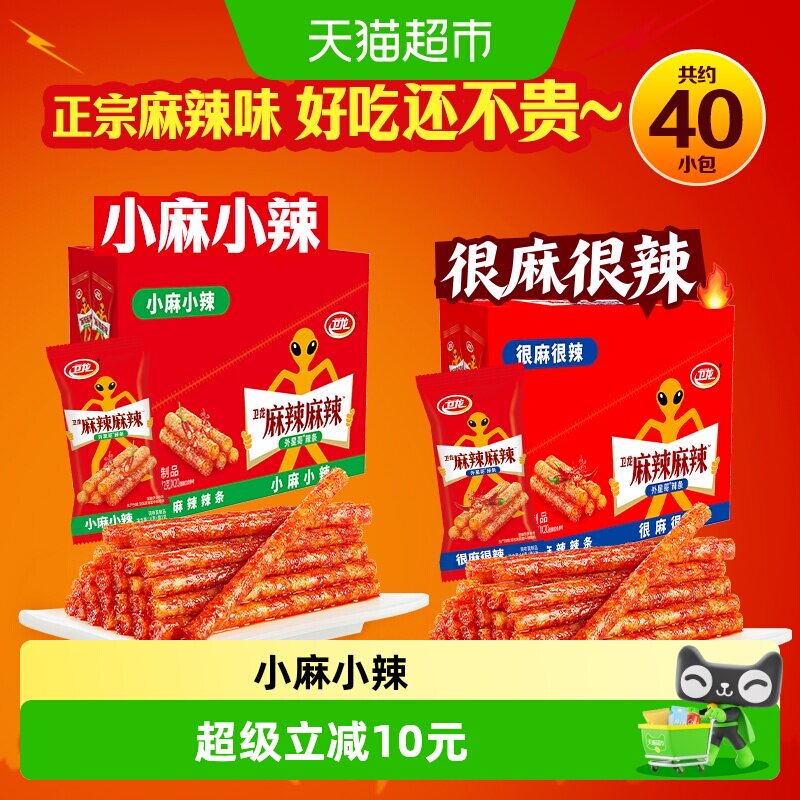 卫龙麻辣辣条360g*2盒休闲豆干零食小吃礼盒40小包