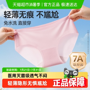 無菌級獨立包裝 夏天透氣免洗 日拋冰絲無痕女款 超亞醫(yī)用一次性內褲