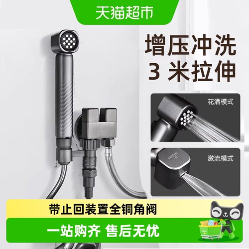 潜水艇枪灰双功能喷枪马桶伴侣