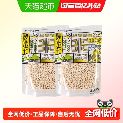 乐卡斯酥脆香甜炒米花120g×2袋