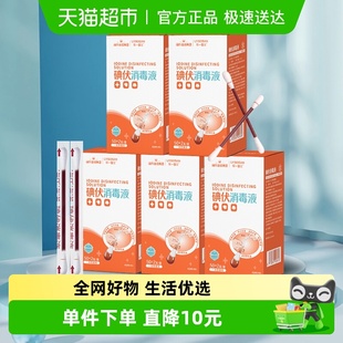 海氏海诺医用一次性碘伏棉签260支新生婴儿肚脐带伤口清洁消毒液