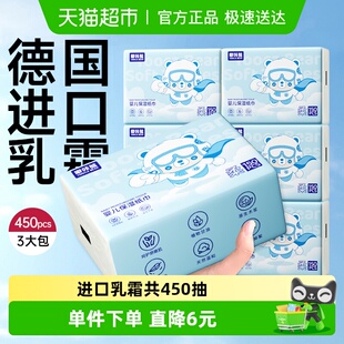 宝宝手口云柔巾家用实惠装 嘟咔熊 乳霜纸新生婴儿专用