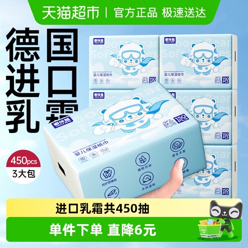 嘟咔熊新生婴儿专用乳霜纸