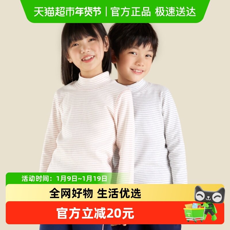 euv 儿童半高领打底衫秋冬款男女童长袖t恤春秋纯棉条纹秋装上衣,童装/婴儿装/亲子装,T恤,淘宝优惠券,粉丝福利购,淘宝优惠卷