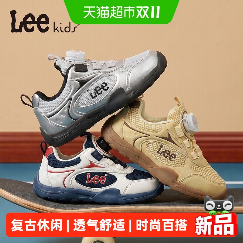 LeeKids儿童德训鞋秋季透气舒适