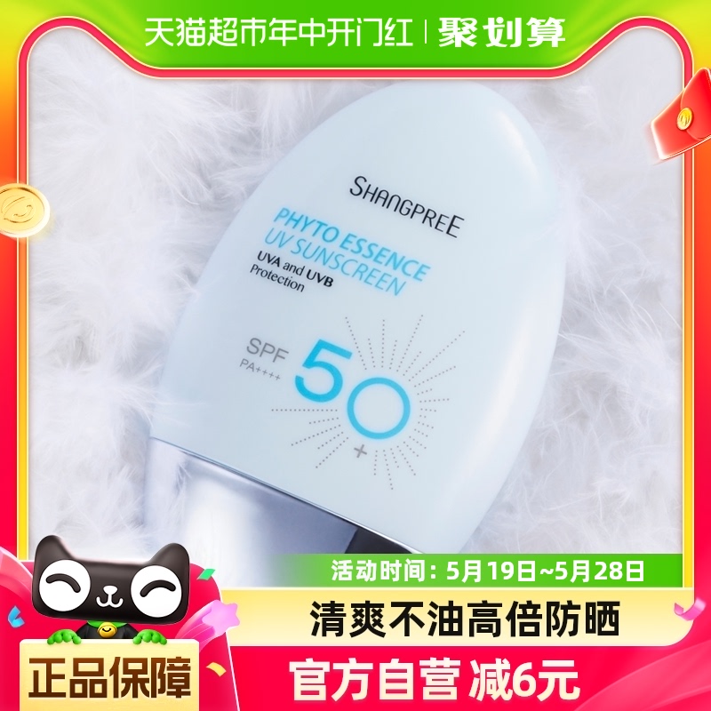 香蒲丽保湿焕采防晒霜60ml×1支面部清爽隔离紫外线三合一SPF50+-封面