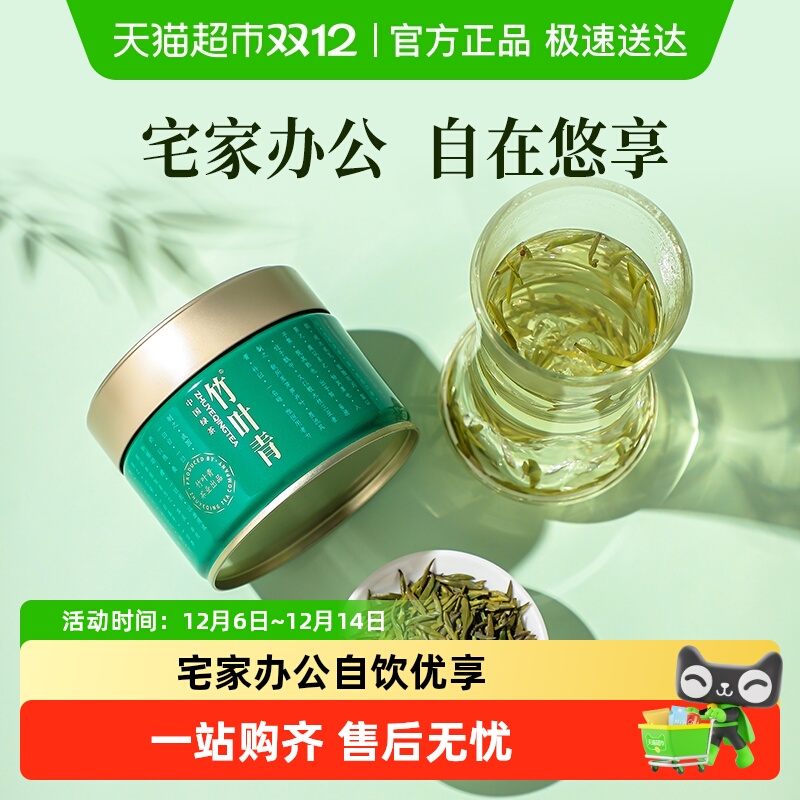 竹叶青峨眉高山绿茶特级