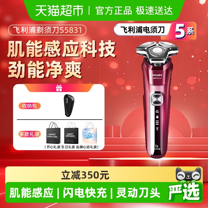 飞利浦剃须刀电动官方旗舰便携
