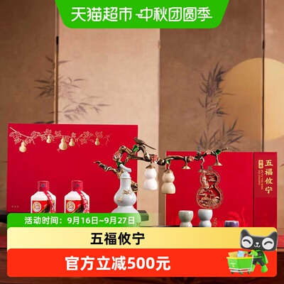 茅台文旅葫芦礼盒酒类