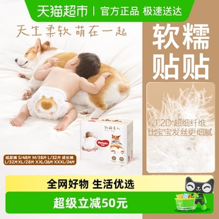 L成长裤 XXXL 好奇软萌星人纸尿裤 XXL