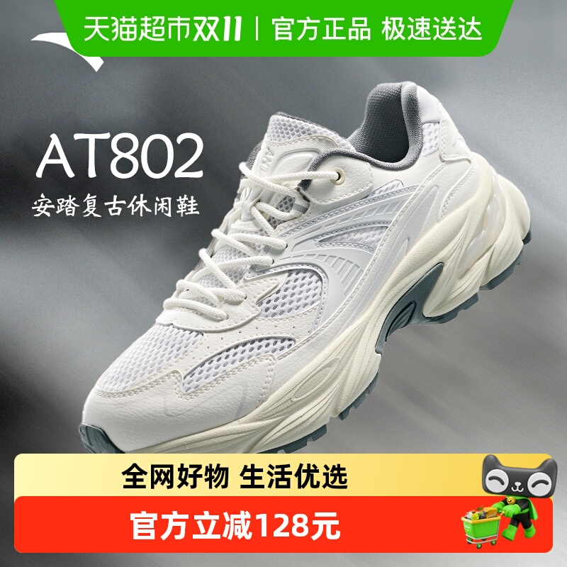 安踏潮流复古运动鞋男鞋