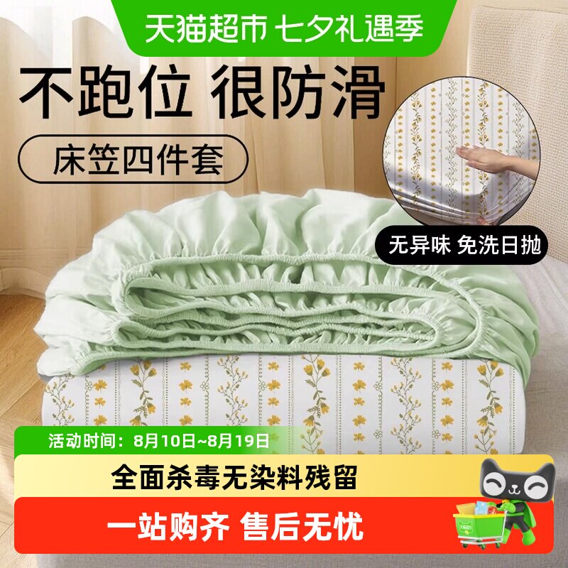 无印良品一次性床上四件套床单被罩枕套床笠火车卧铺酒店旅行用品