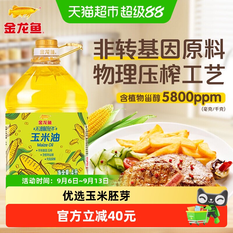 金龙鱼非转基因玉米油鲜香4L图片