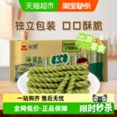 众望海苔咸味手工小麻花武汉特产早餐单独包装 糕点休闲零食品