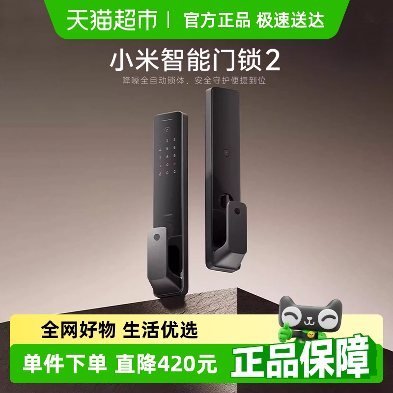 小米指纹密码智能门锁政府补贴