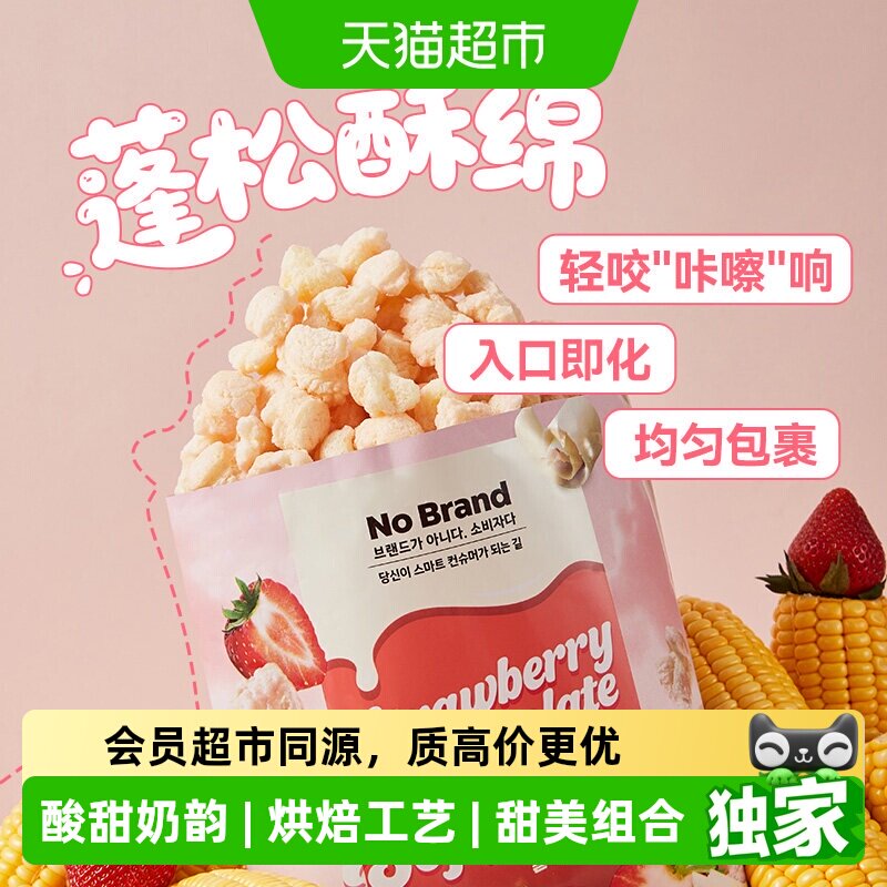 猫超臻选非油炸草莓巧克力玉米卷图片