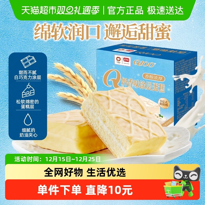 ����Q100Ϳ�㵰������������������䵰�����������ʳ560g*1�� 9.11Ԫ