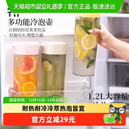 zuutii多功能冷水壶大容量冷泡茶