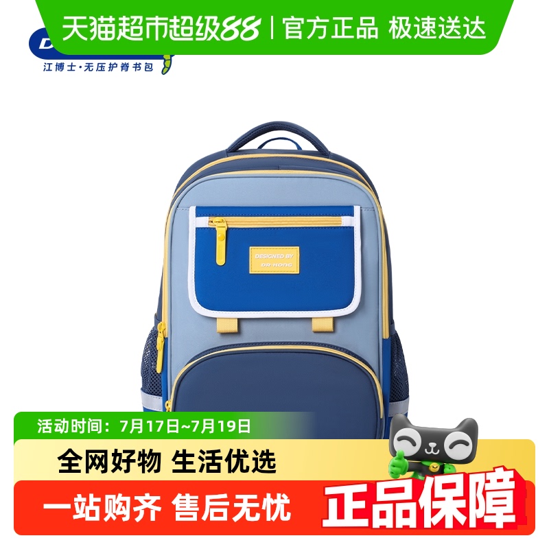 江博士护脊减负学生书包2024新款