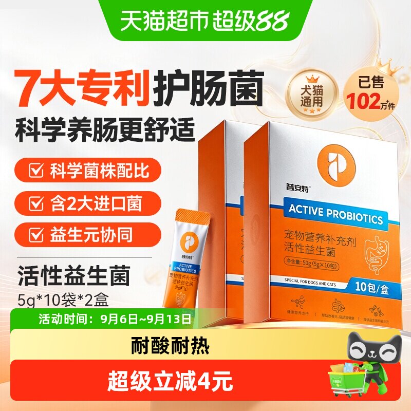 普安特猫狗益生菌不惧胃酸50g*2图片