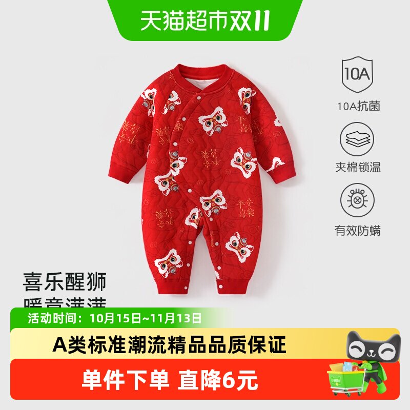彩婴房婴儿拜年服纯棉抑螨