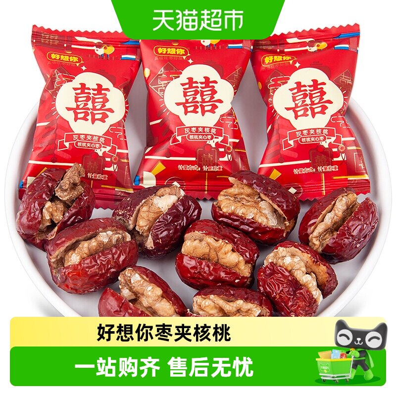 好想你喜庆枣夹核桃免洗即食500g图片