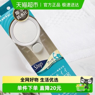 Takagi花洒 进口壁挂手持 淋浴莲蓬头增压一键止水JSB022日本原装