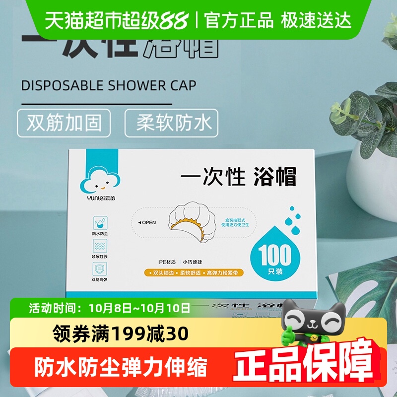 云蕾一次性浴帽成人女款发膜帽加厚洗澡防水淋浴帽染发帽防水防油