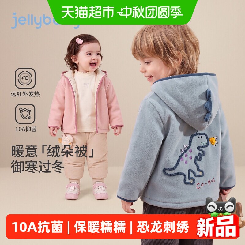 jellybaby儿童秋冬毛绒外套
