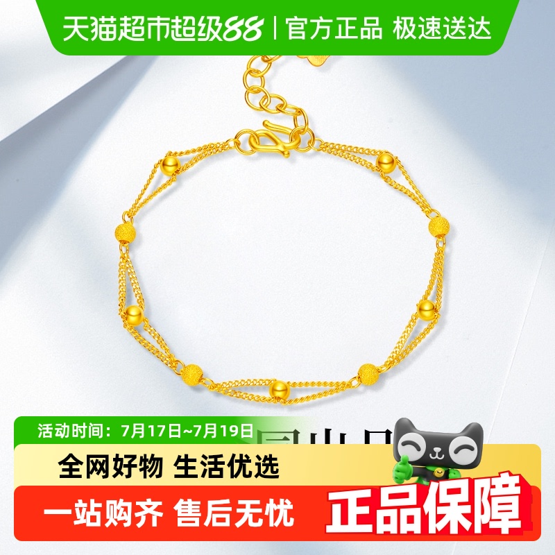 梦金园经典款黄金手链