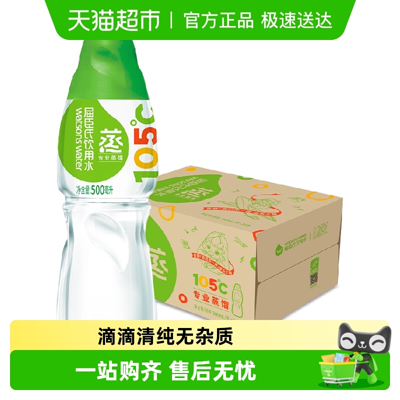 屈臣氏多规格蒸馏饮用水