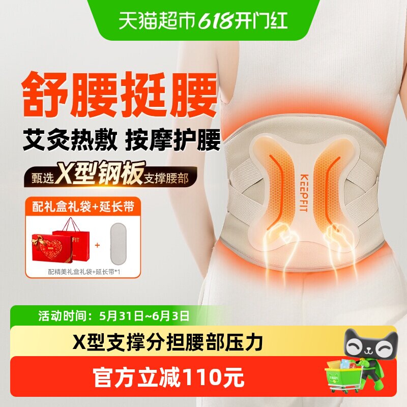 科普菲W15S护腰带热敷电加热保暖宫寒理艾发热疗腰痛腰部按摩仪器
