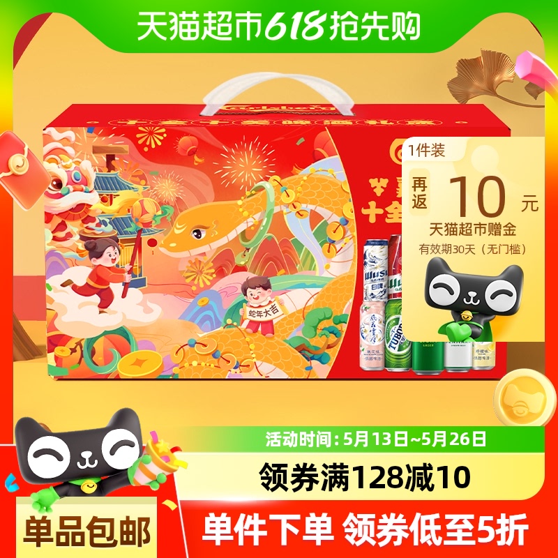 1664年货送礼整箱装新年礼盒