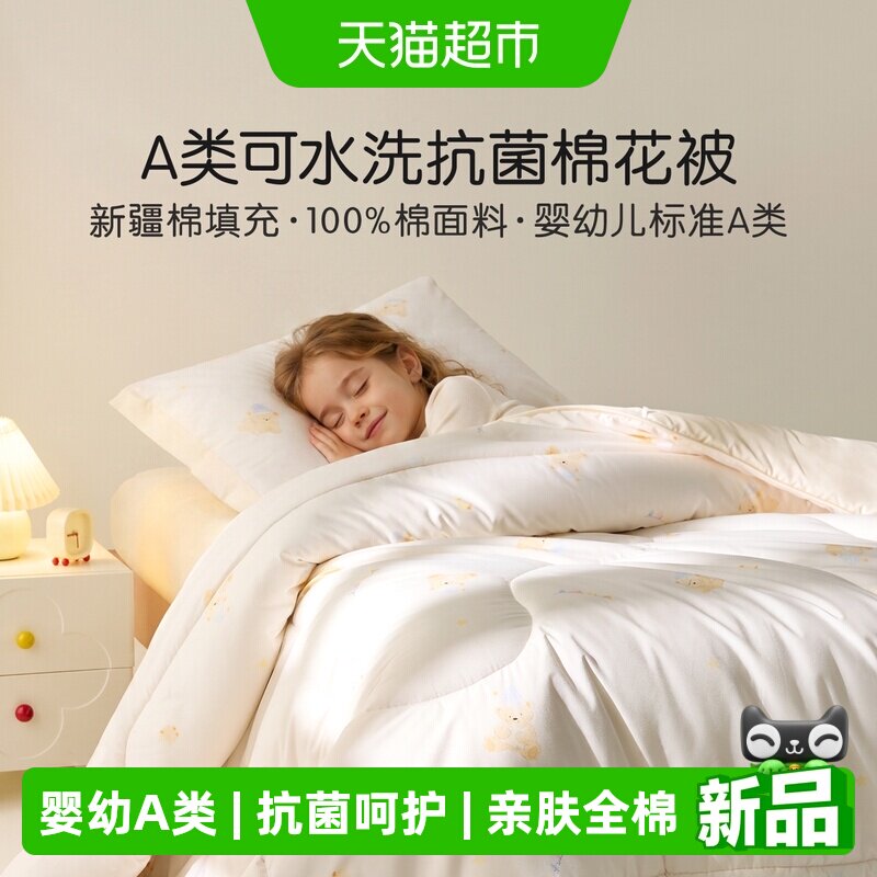 罗莱家纺A类全棉抗菌100%棉花被图片