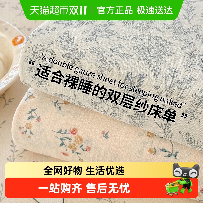 拉夏贝尔新款A类双层纱碎花床单