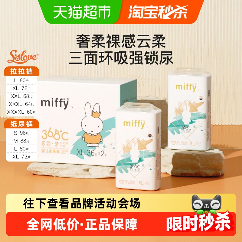 SoloveĸӤ�׷ƶ����ֽ��������㳬������͸��Ӥ��˲����ʪ �����ֽ���S96Ƭ 109.25Ԫ(��88VIP 95��)