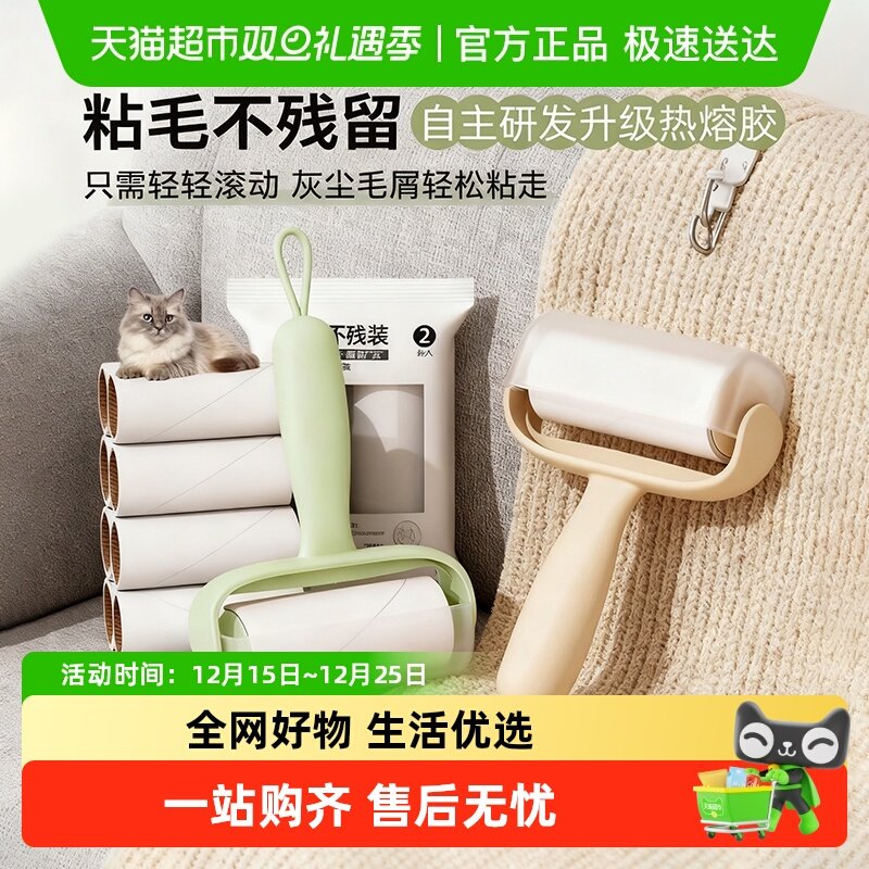 瓜洲牧粘毛器滚筒可撕式沾毛神器