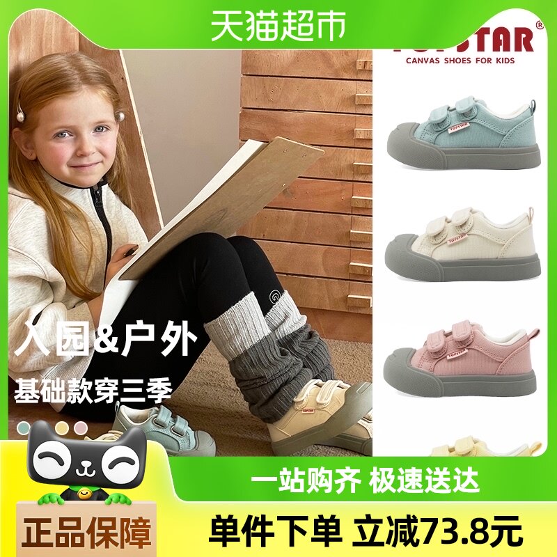 �������¡�TOPSTAR��ͯ����Ь����Ц��ͯ��Ь���׷���Ůͯ��Ь