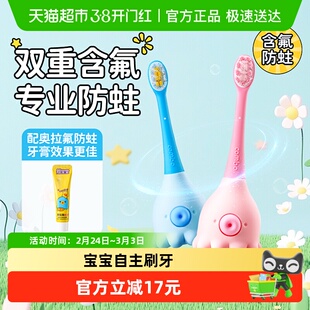 COMBO儿童牙刷0-2-6岁含氟软毛训练刷婴幼儿宝宝乳牙刷小章鱼萌趣