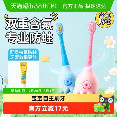 COMBO儿童电动牙刷刷头原装正版
