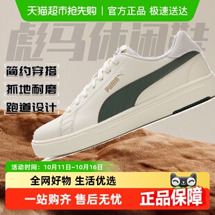 彪马男女低帮板鞋 耐磨轻便休闲鞋 透气运动鞋 复古情侣鞋 时尚 Puma