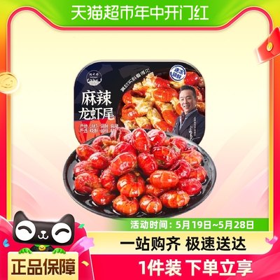 喵满分麻辣/蒜香小龙虾250g×9盒