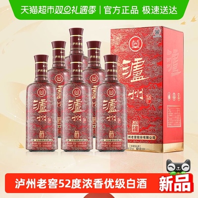 泸州龙之源浓香型白酒整箱