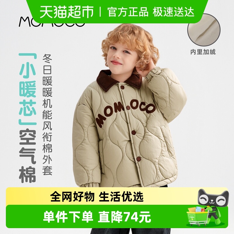 MOMOCO/玛米玛卡男童加绒外套