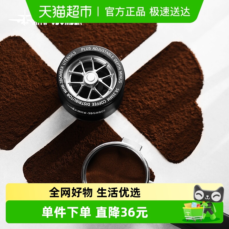 轰炸机意式咖啡布粉器高效布粉