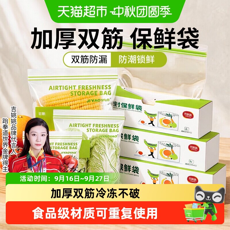 密封保鲜袋食品级保鲜家用小号自封袋塑封加厚冰箱冷冻专用收纳袋