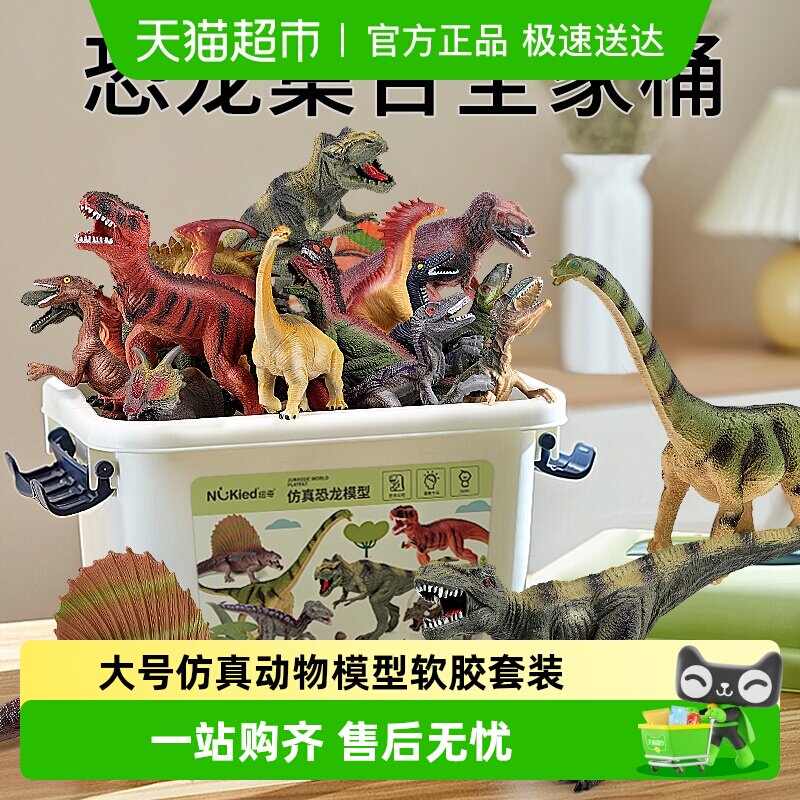 恐龙三角龙软胶套装霸王龙世界仿真动物模型男孩玩具儿童生日礼物