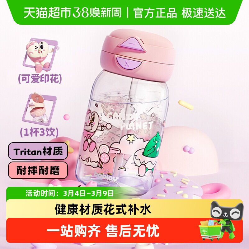bablov水杯女生高颜值夏季便携塑料水壶新款大容量带吸管儿童杯子