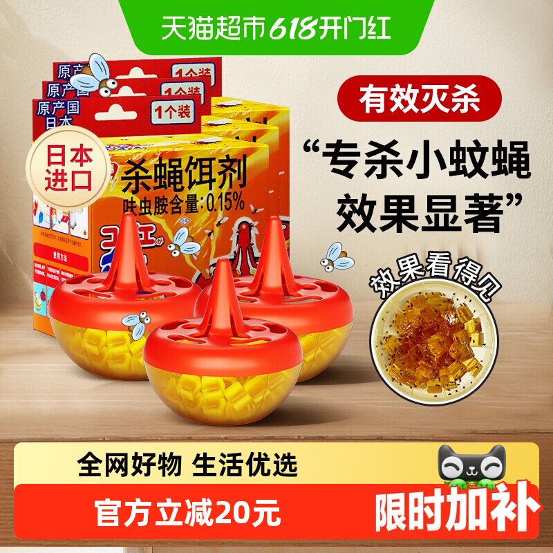 安速杀蝇饵剂35g*3盒灭苍蝇药杀虫剂小飞虫克星