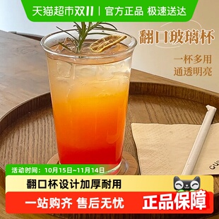 彩界高颜值ins风玻璃杯咖啡冷萃水杯370ml家用翻口杯茶水杯牛奶杯